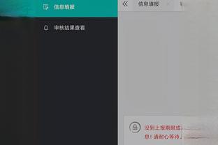 足彩江南app截图3